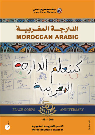 Learn Arabic for beginners, Pre. A1. Unit 1 : Unit 1 (Arabic Edition) See  more Arabic EditionArabic Edition